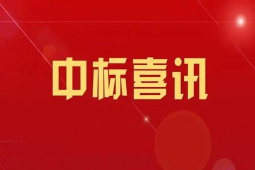 喜訊丨中標(biāo)外交部2023年度工程造價(jià)咨詢、審價(jià)、預(yù)算評(píng)審與績(jī)效評(píng)價(jià)服務(wù)單位